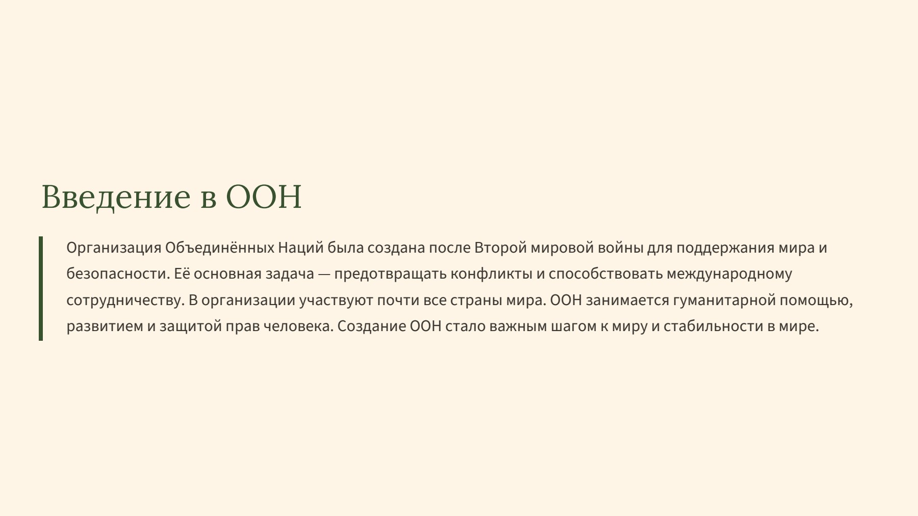 Слайд 2