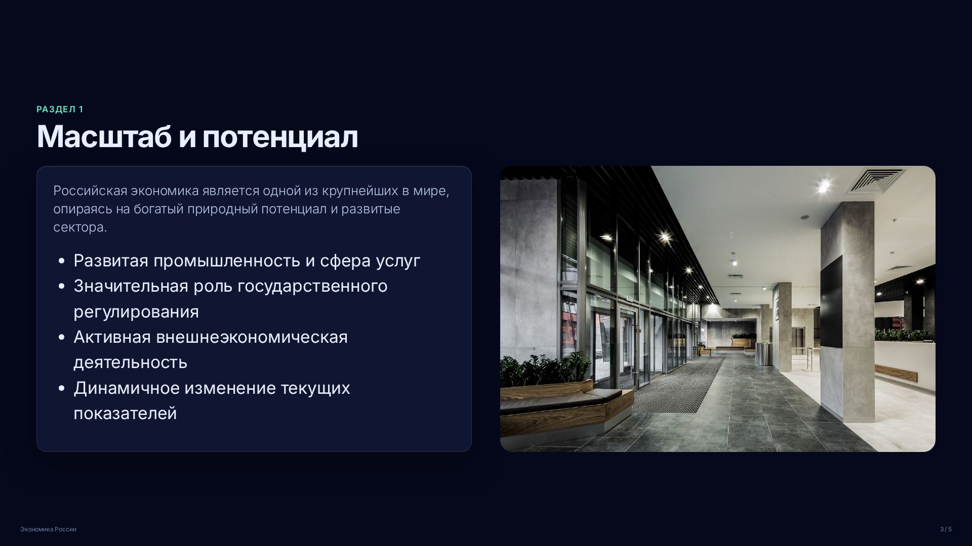 Слайд 3