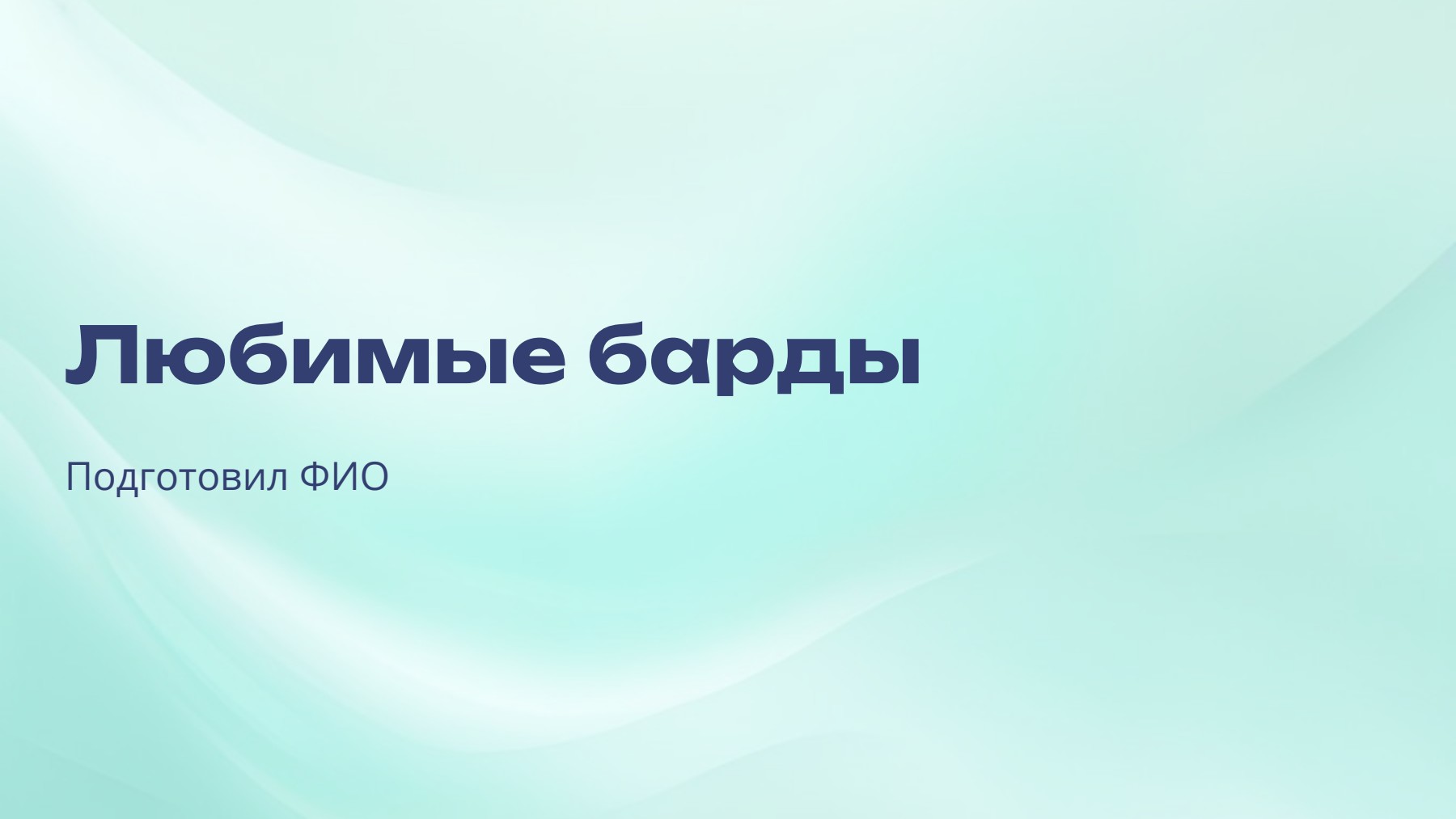 Слайд 1