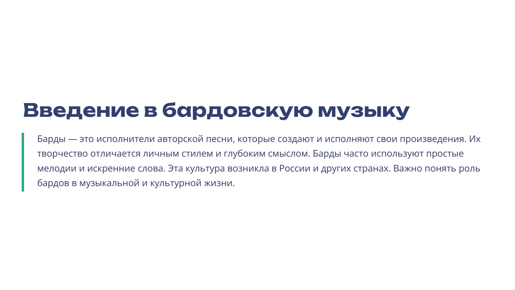 Слайд 2