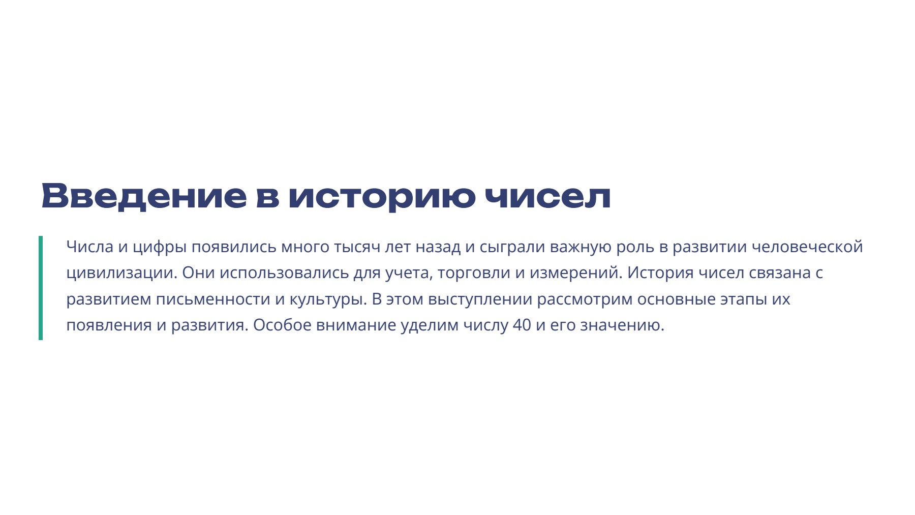 Слайд 2