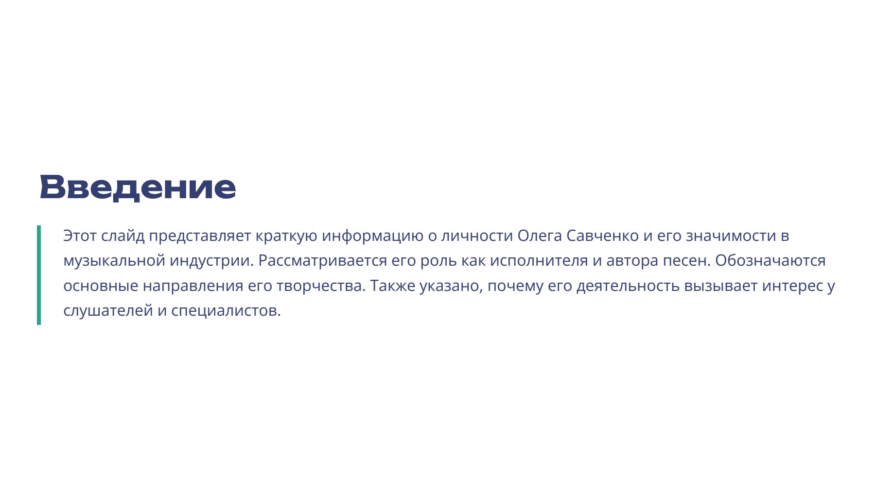 Слайд 2