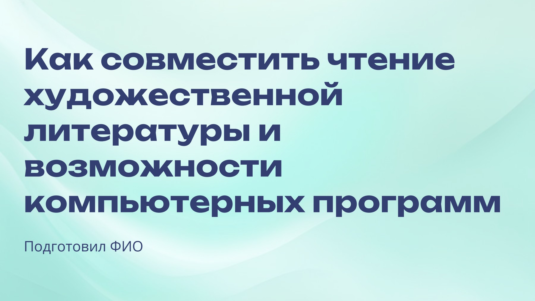 Слайд 1