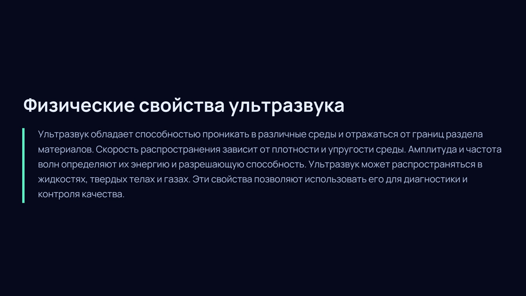 Слайд 2