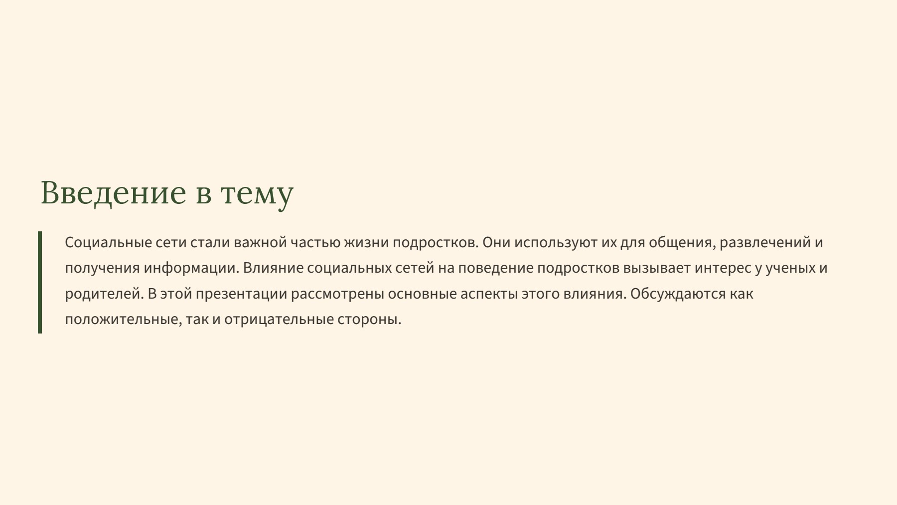 Слайд 2