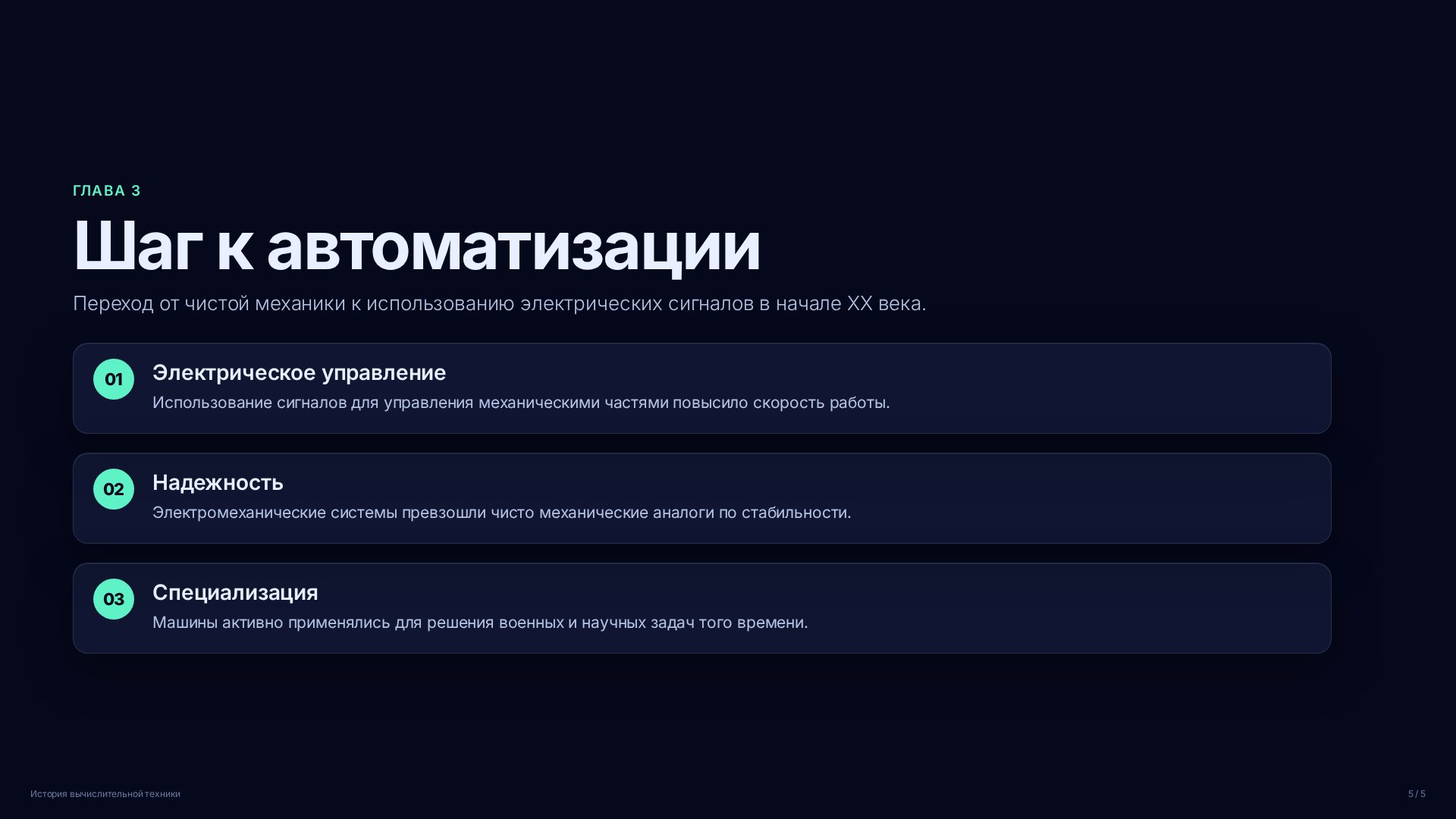 Слайд (заблокировано)
