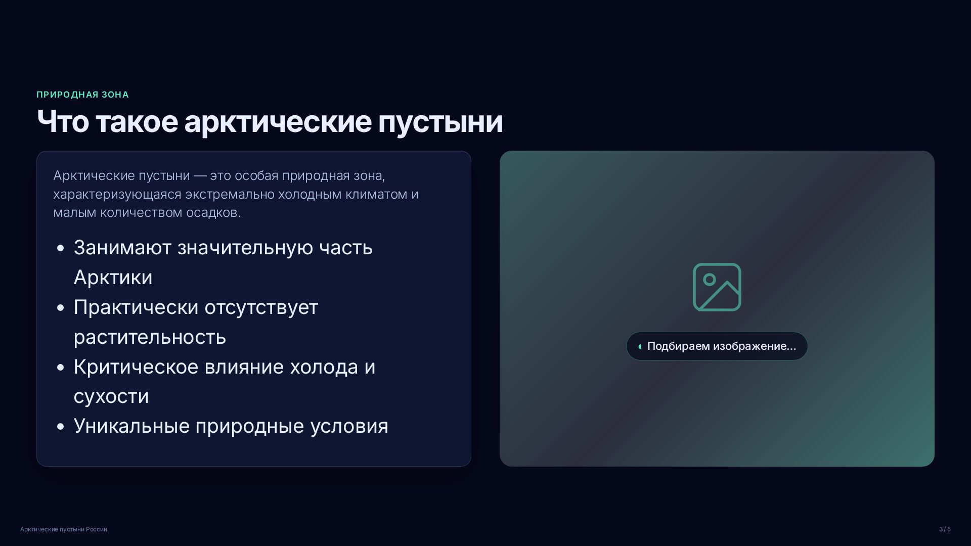 Слайд 3