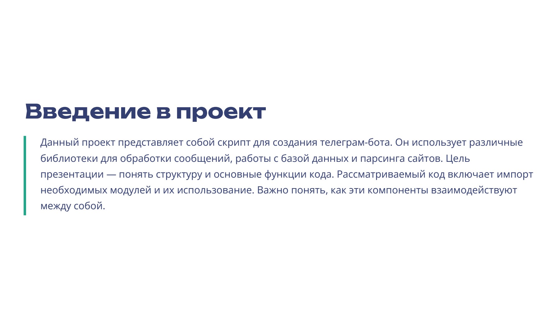 Слайд 2