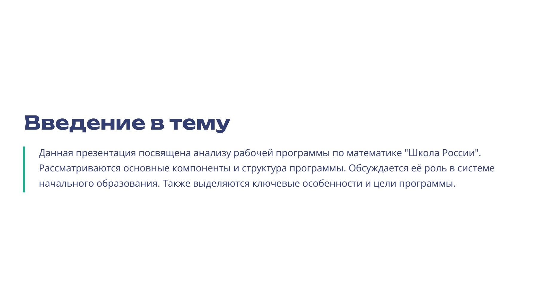 Слайд 2