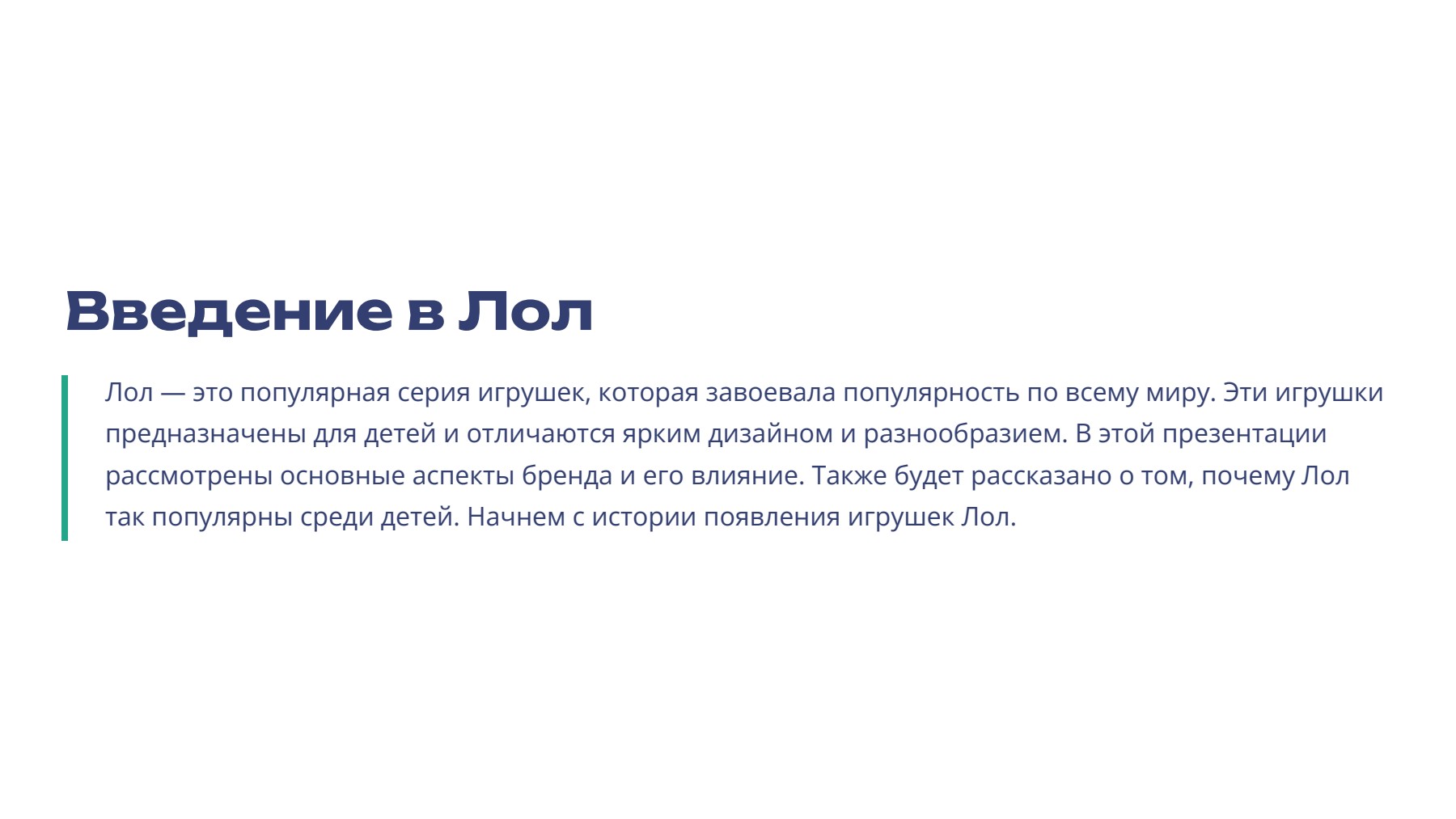 Слайд 2