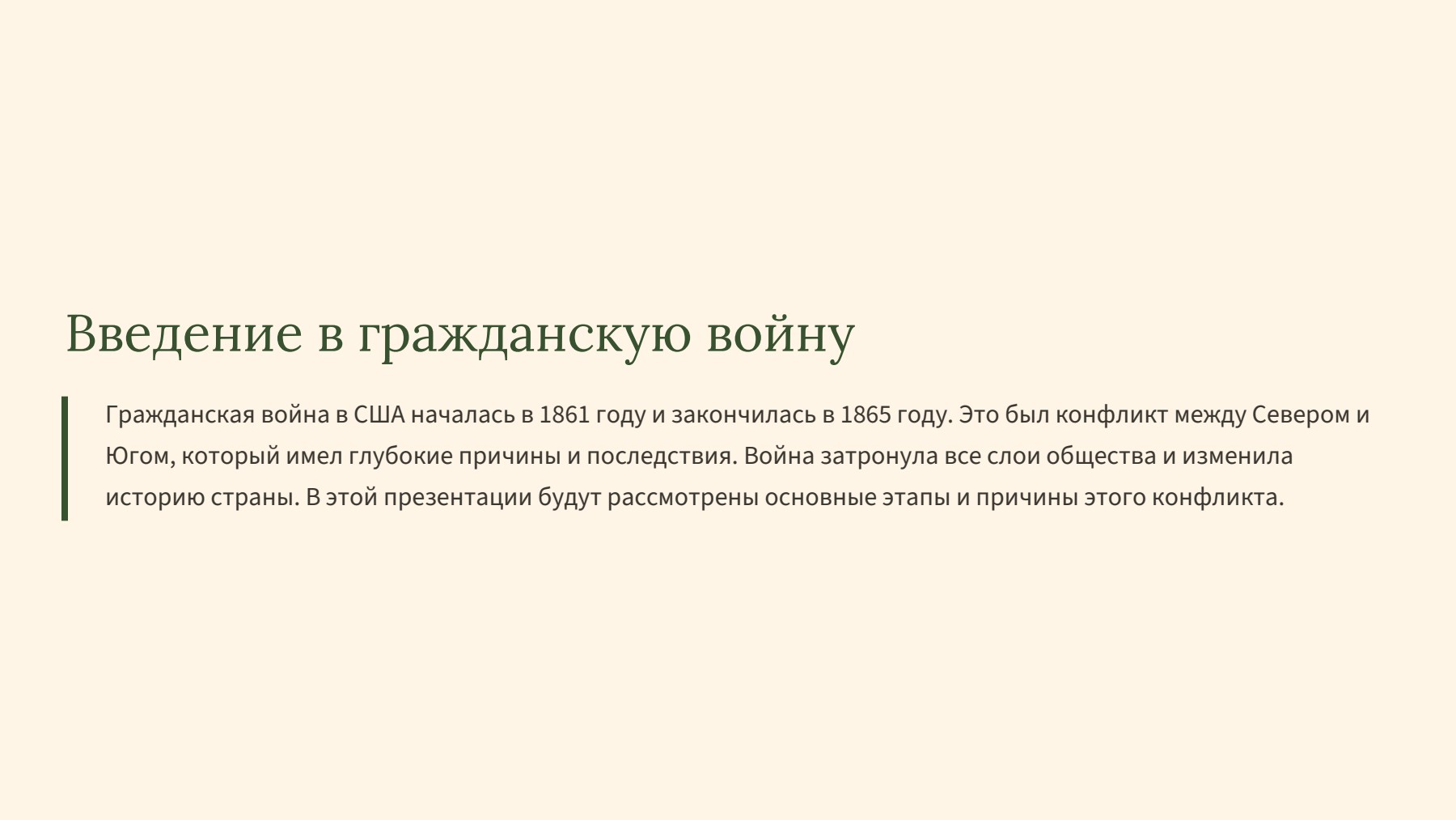 Слайд 2
