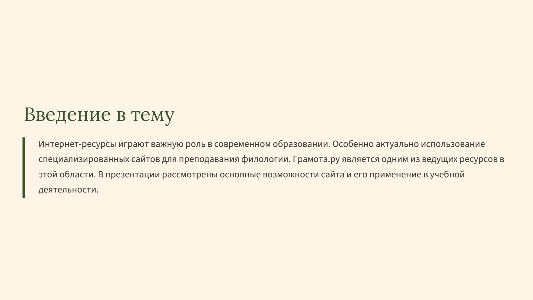 Слайд 2