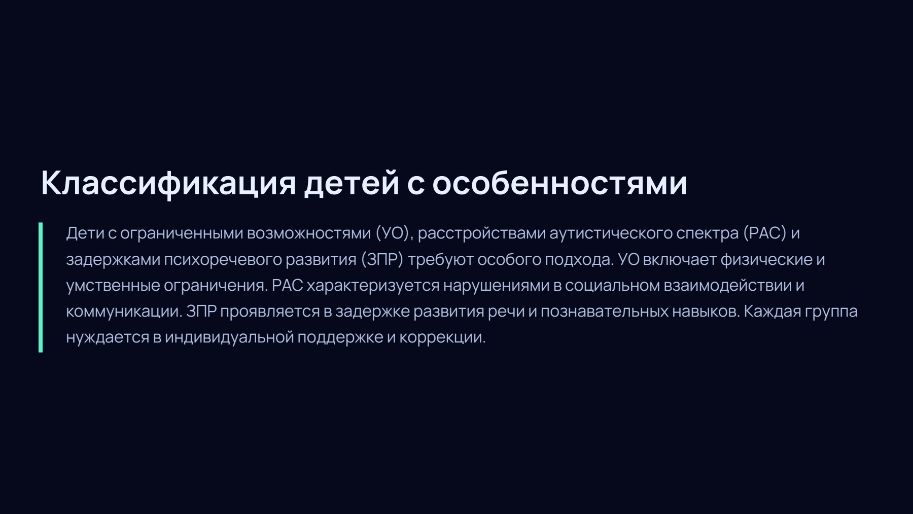 Слайд 2