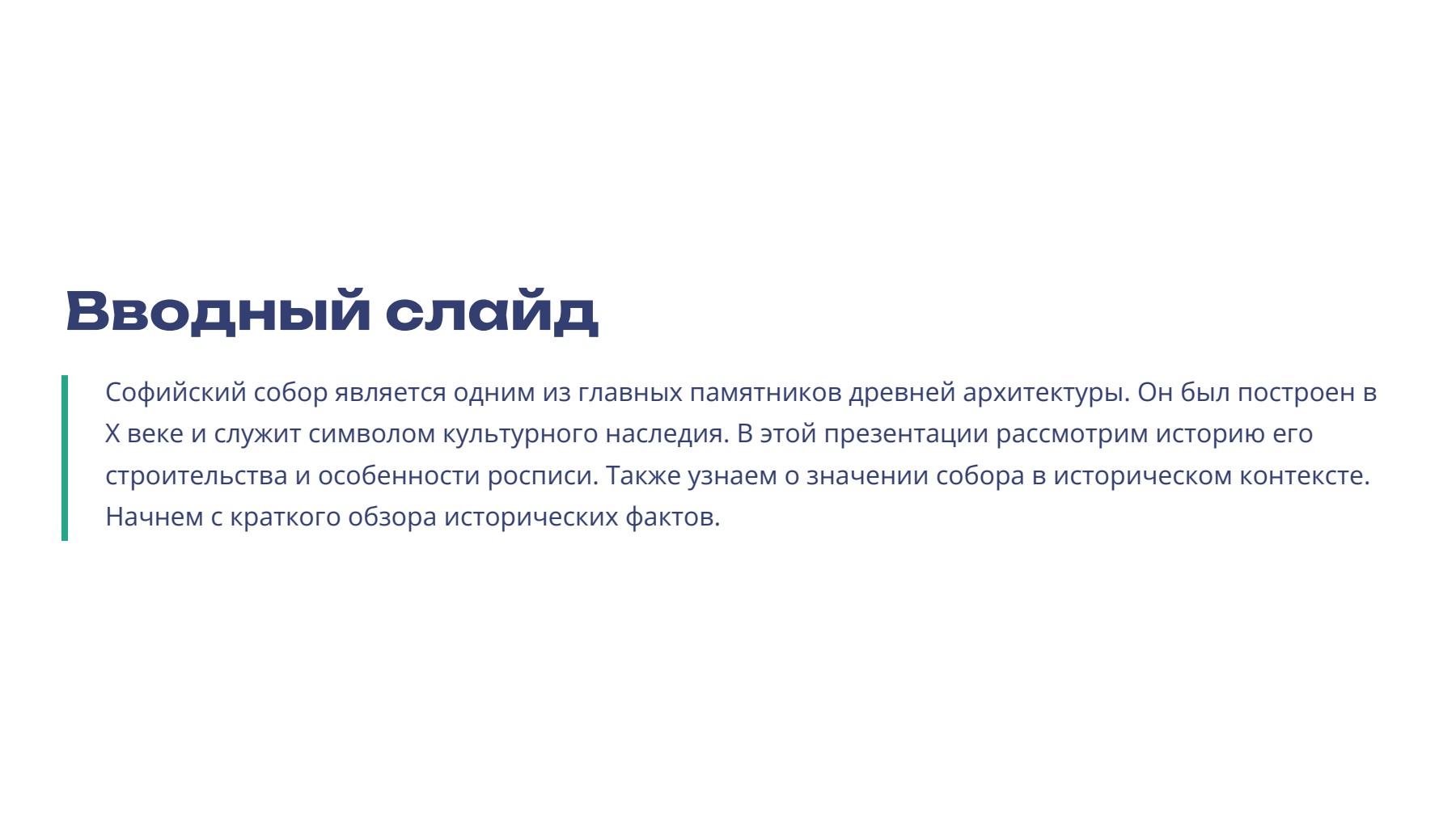 Слайд 2
