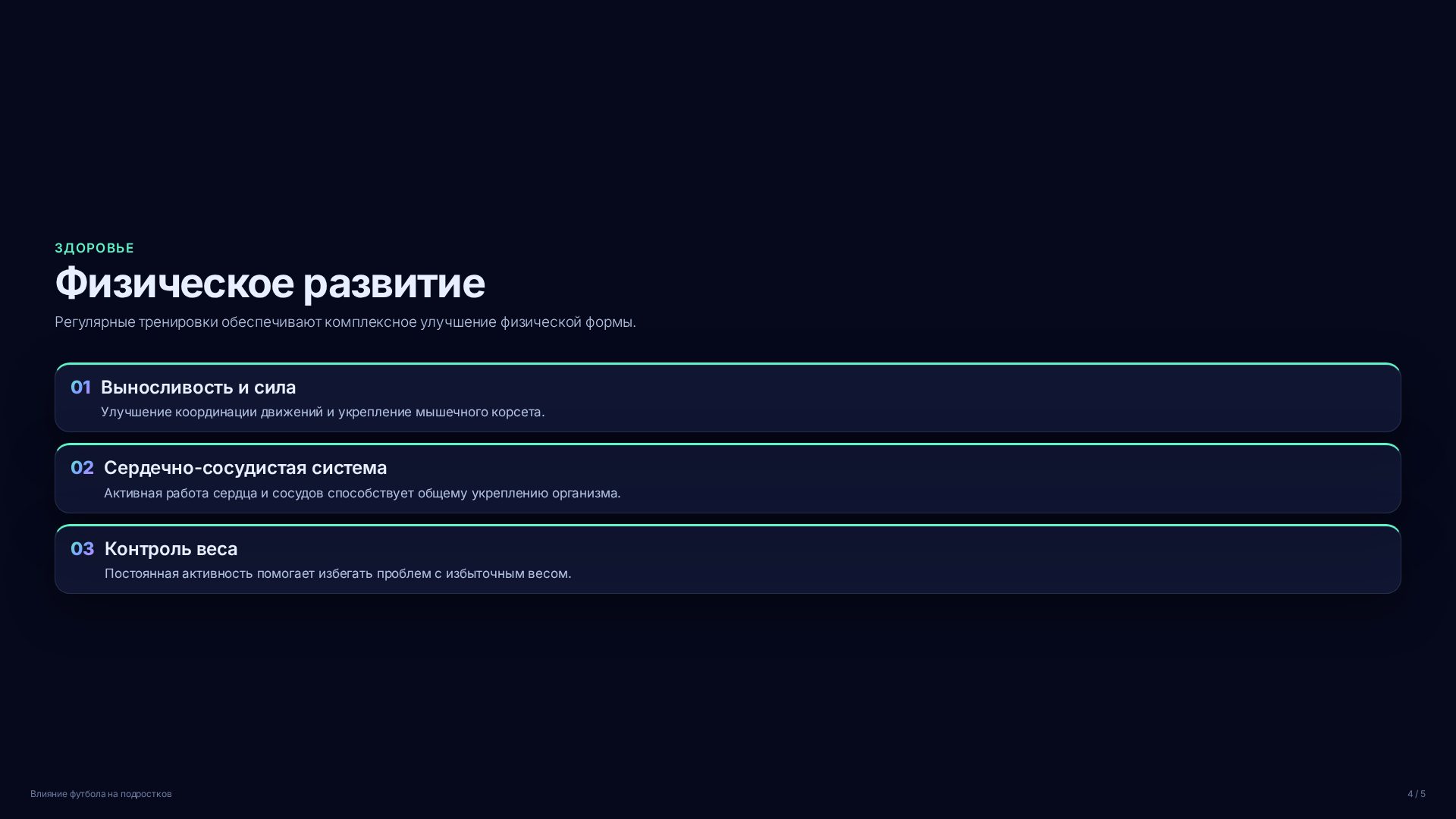 Слайд 4