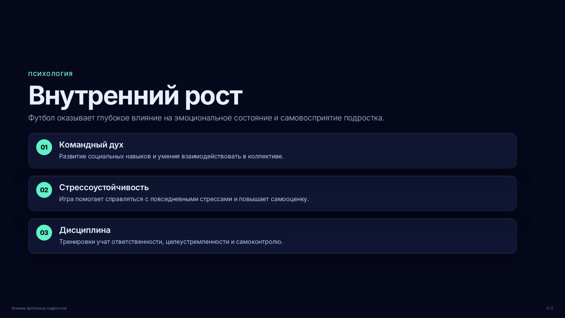 Слайд (заблокировано)