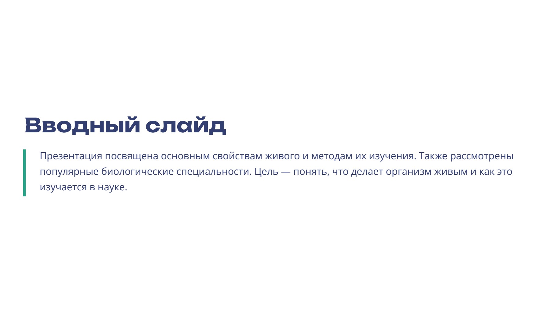 Слайд 2