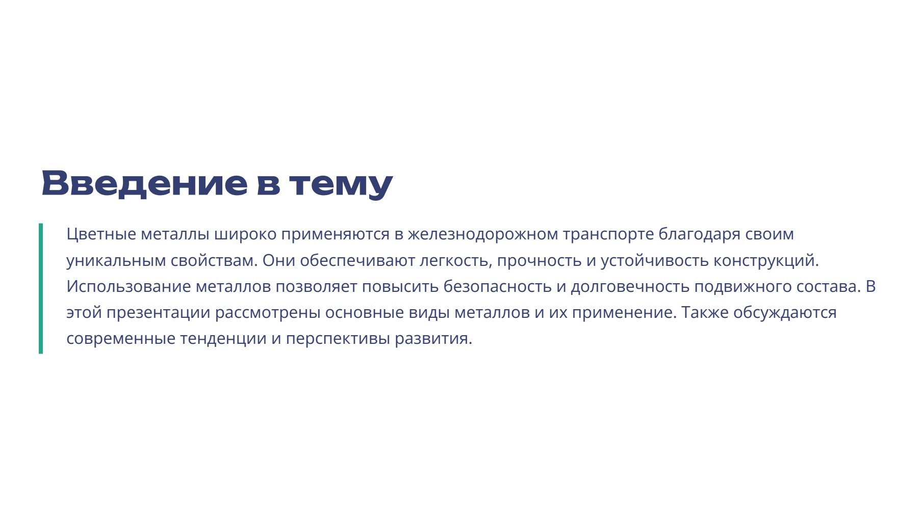 Слайд 2