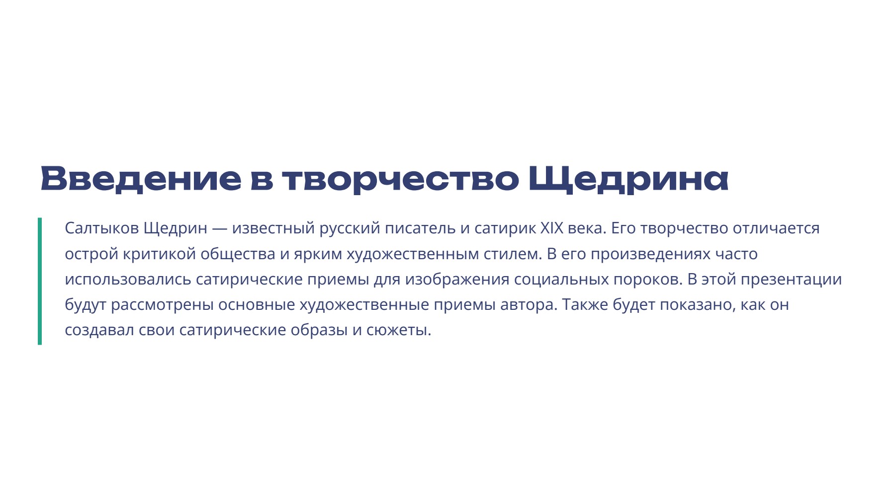 Слайд 2