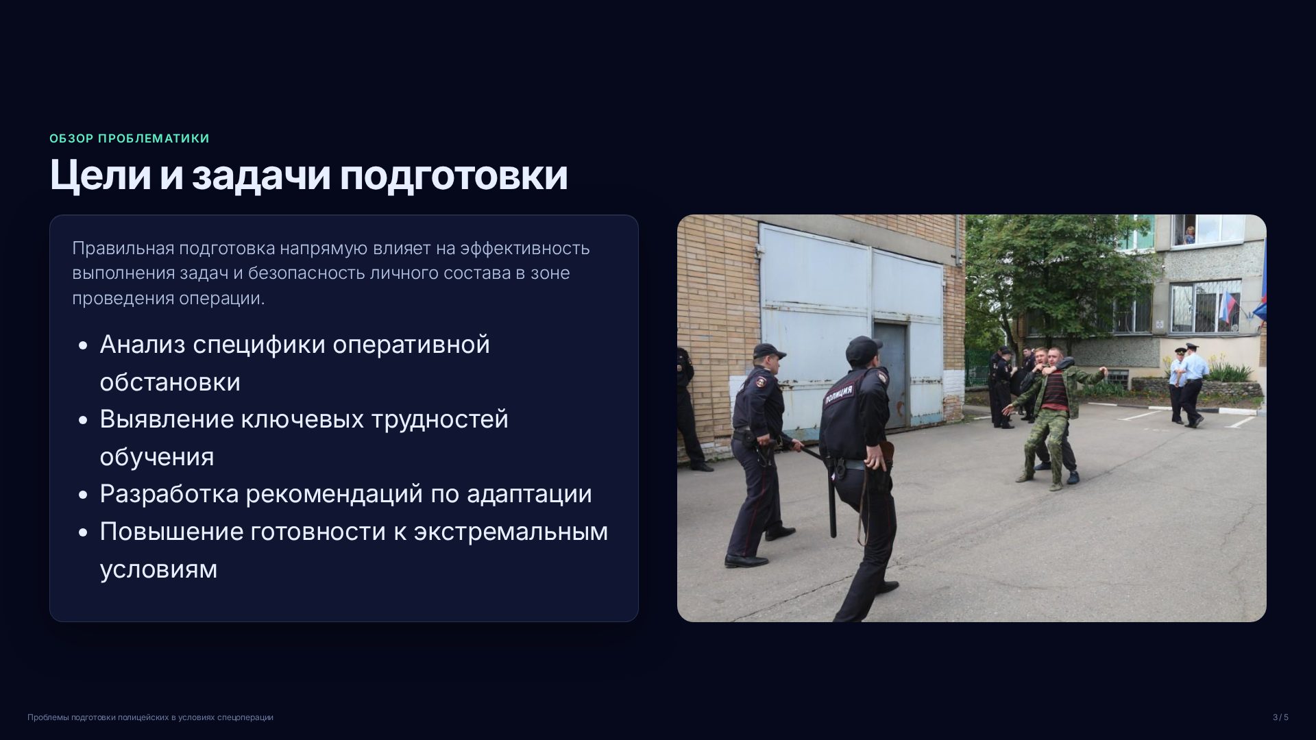 Слайд 3