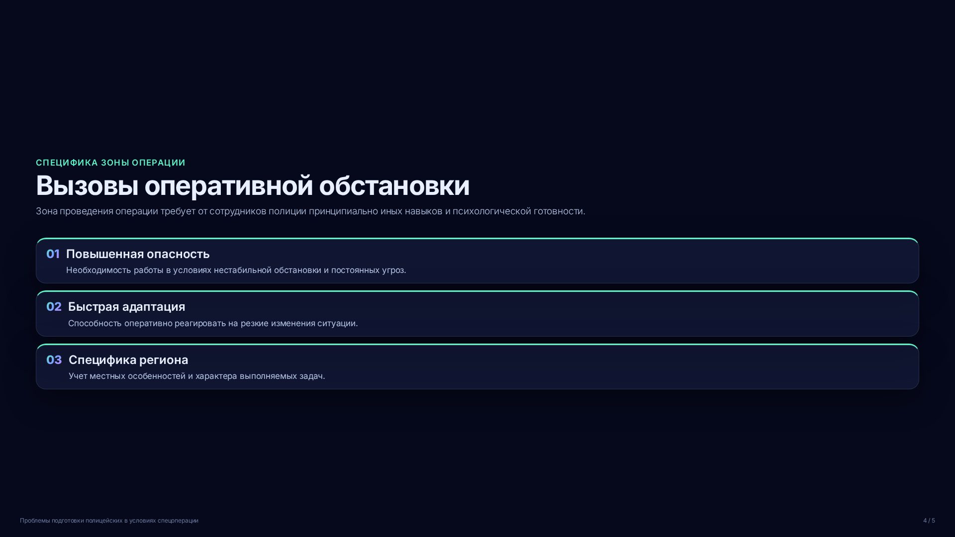 Слайд 4