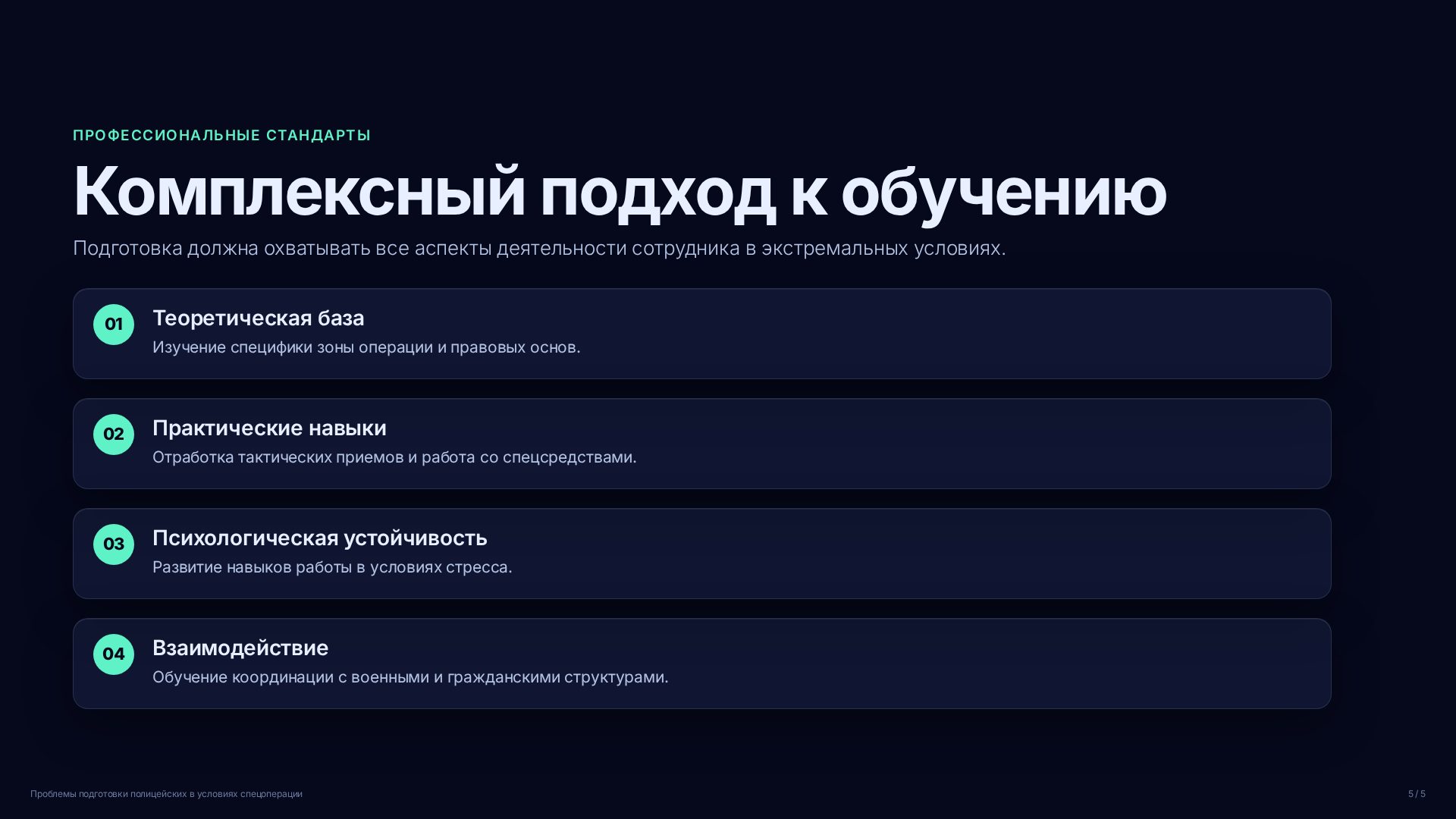 Слайд (заблокировано)