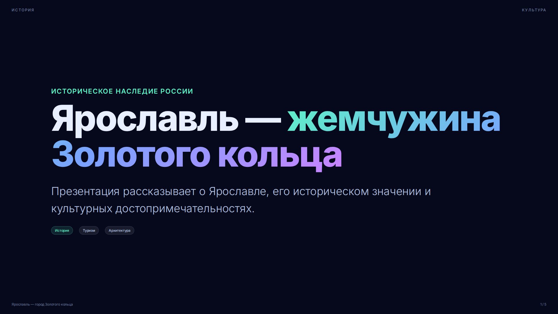 Слайд 1