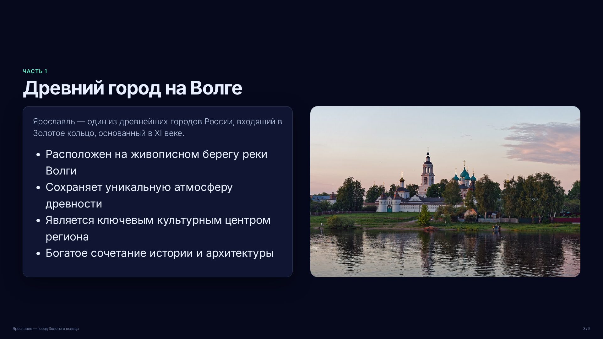 Слайд 3