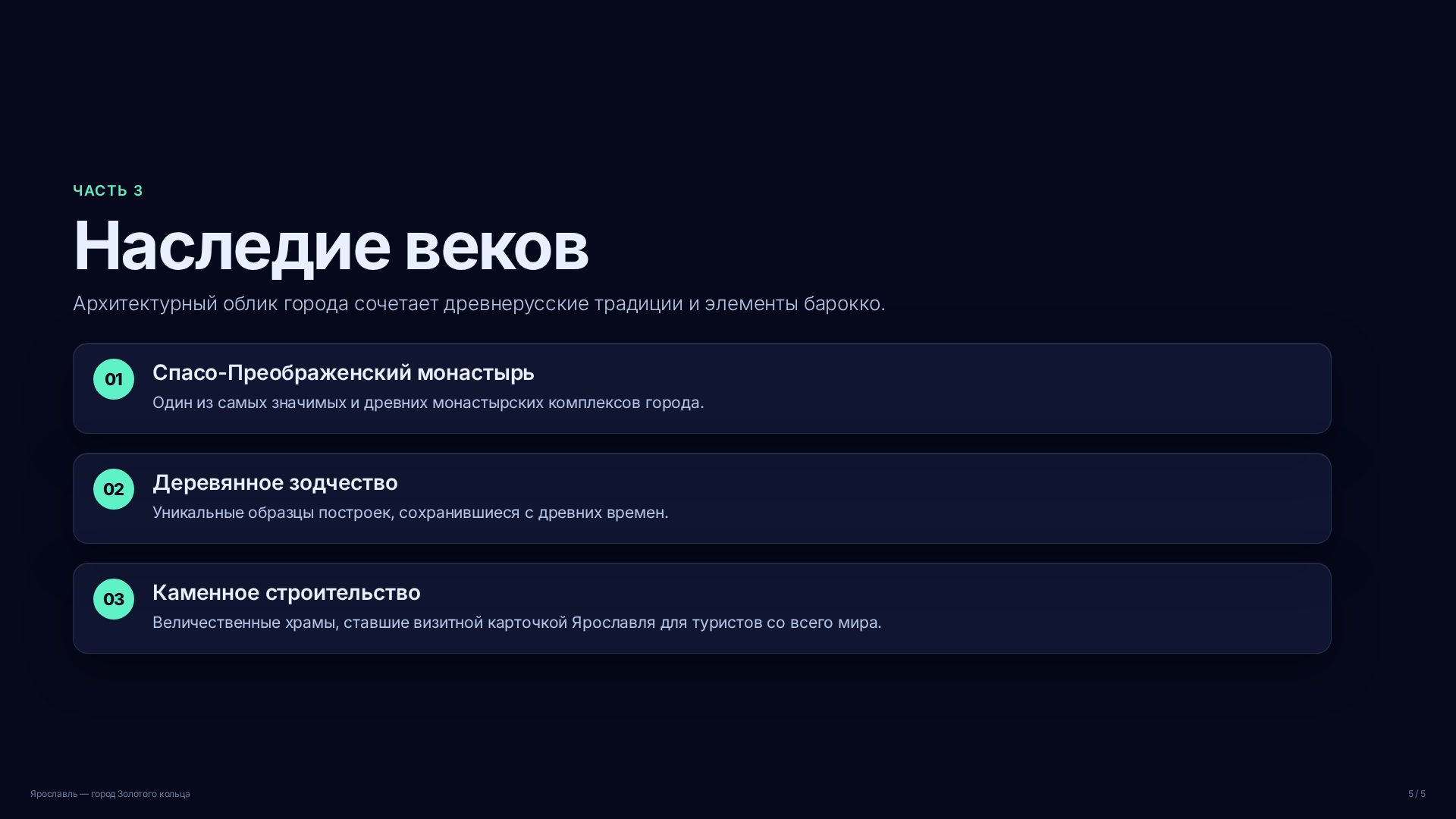 Слайд (заблокировано)