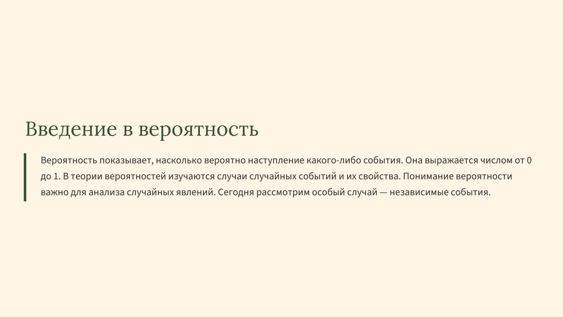 Слайд 2