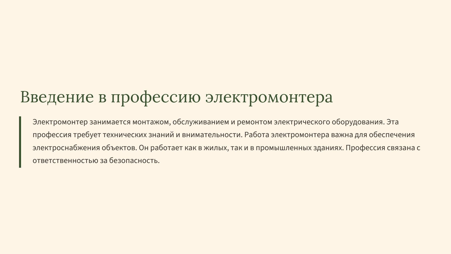 Слайд 2