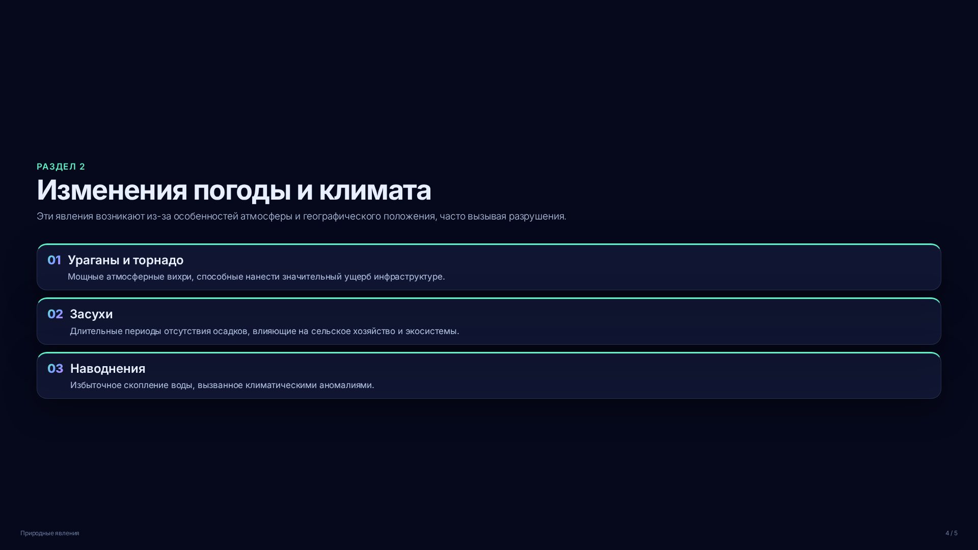 Слайд 4