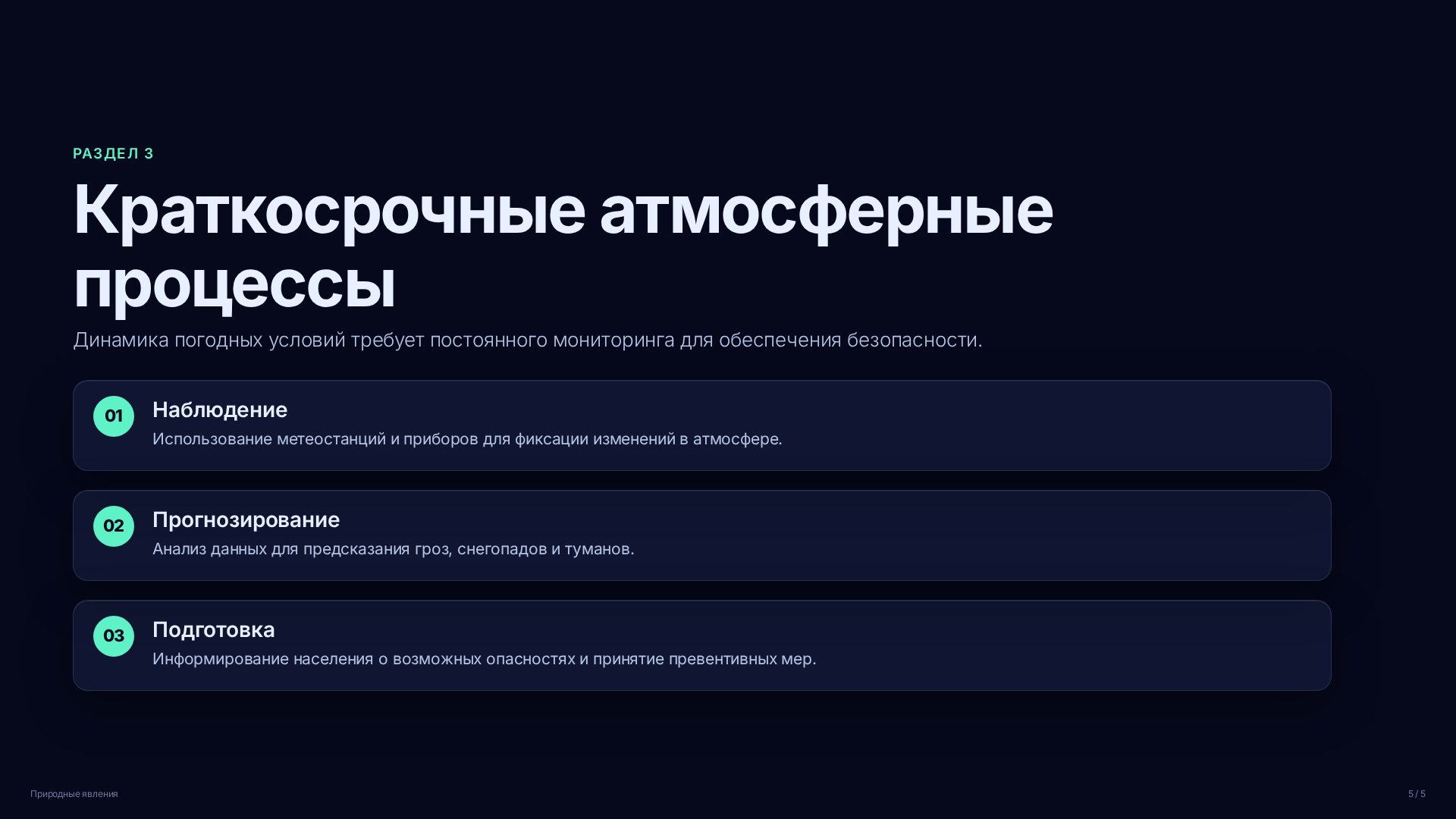 Слайд (заблокировано)