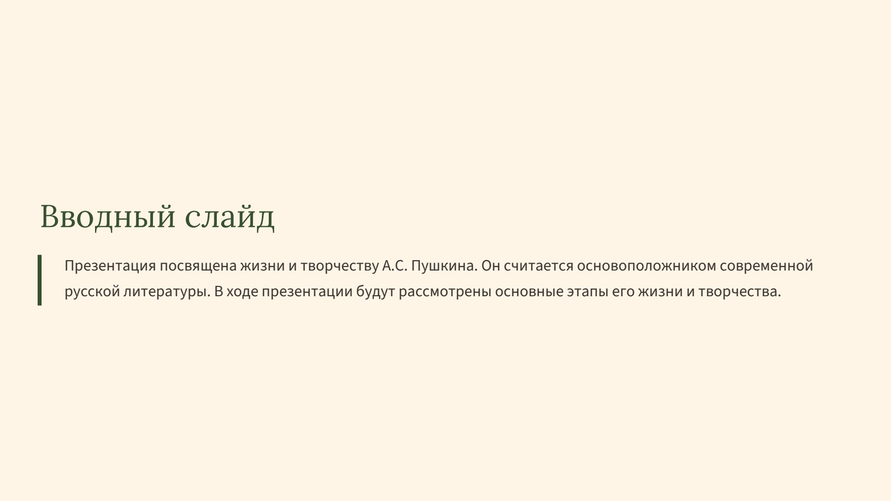 Слайд 2