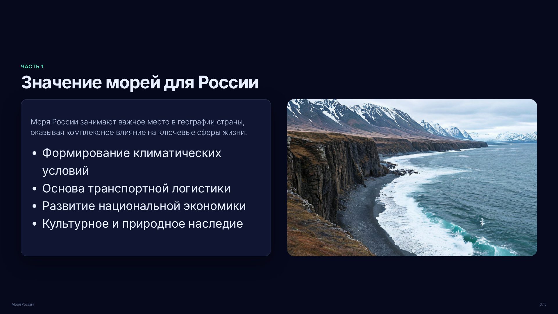 Слайд 3