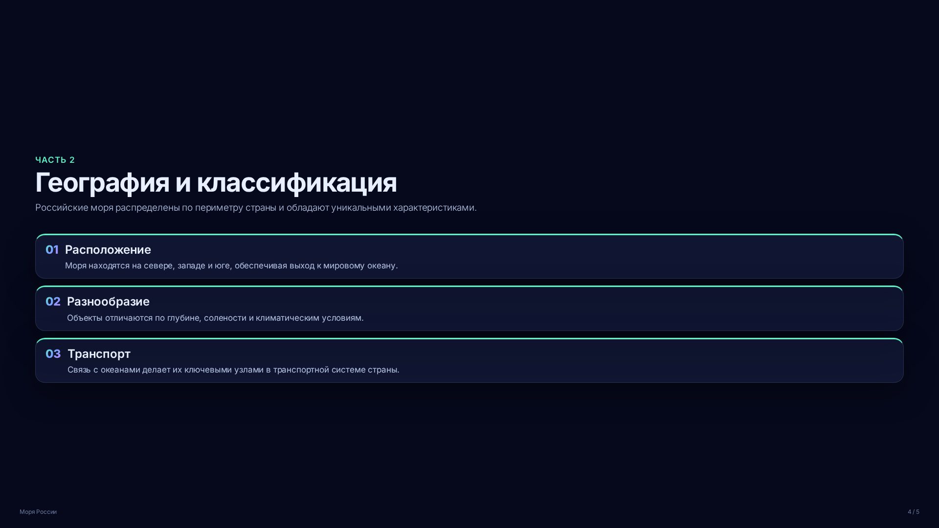 Слайд 4