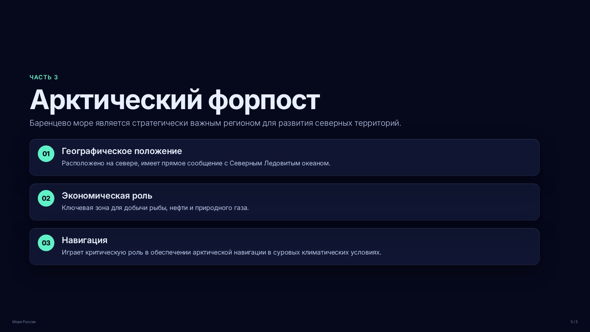 Слайд (заблокировано)