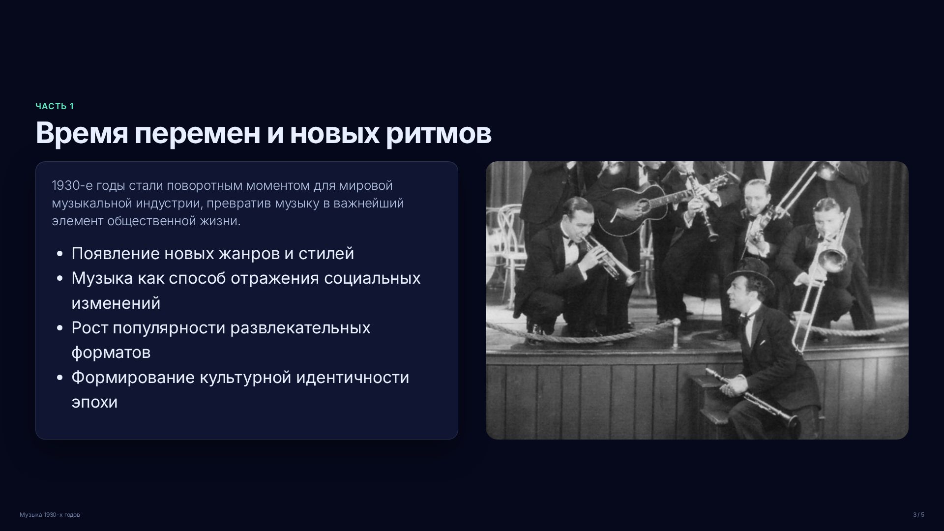 Слайд 3