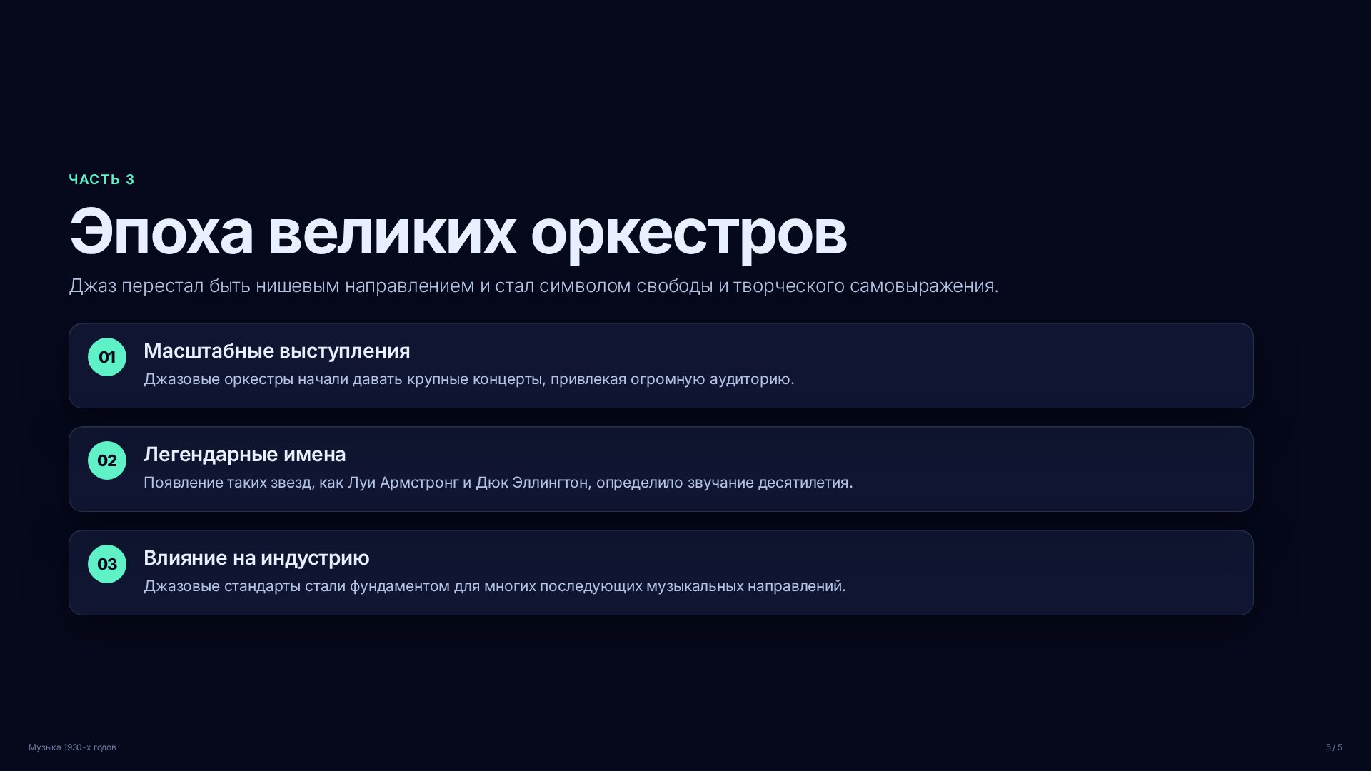 Слайд (заблокировано)