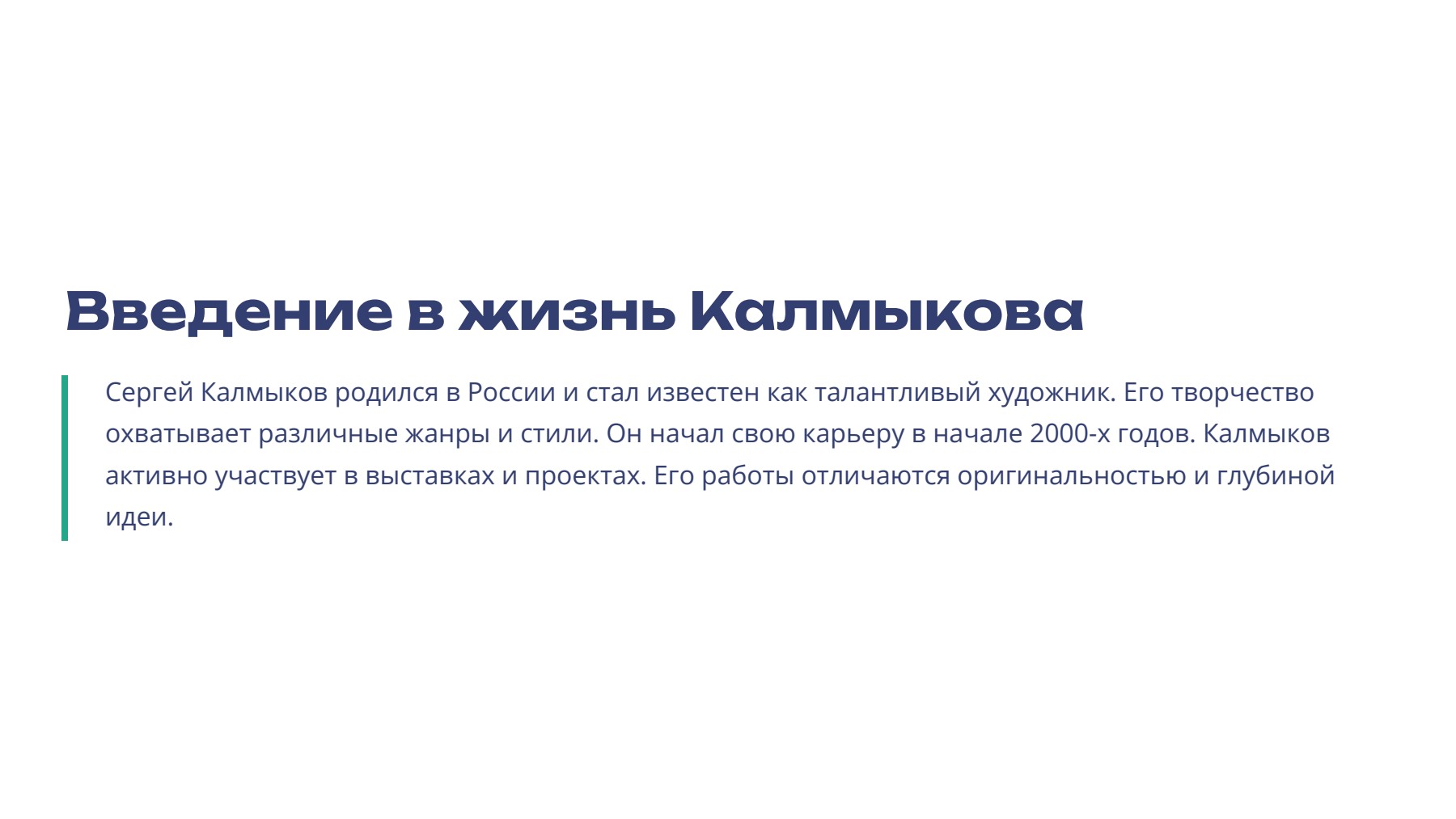 Слайд 2