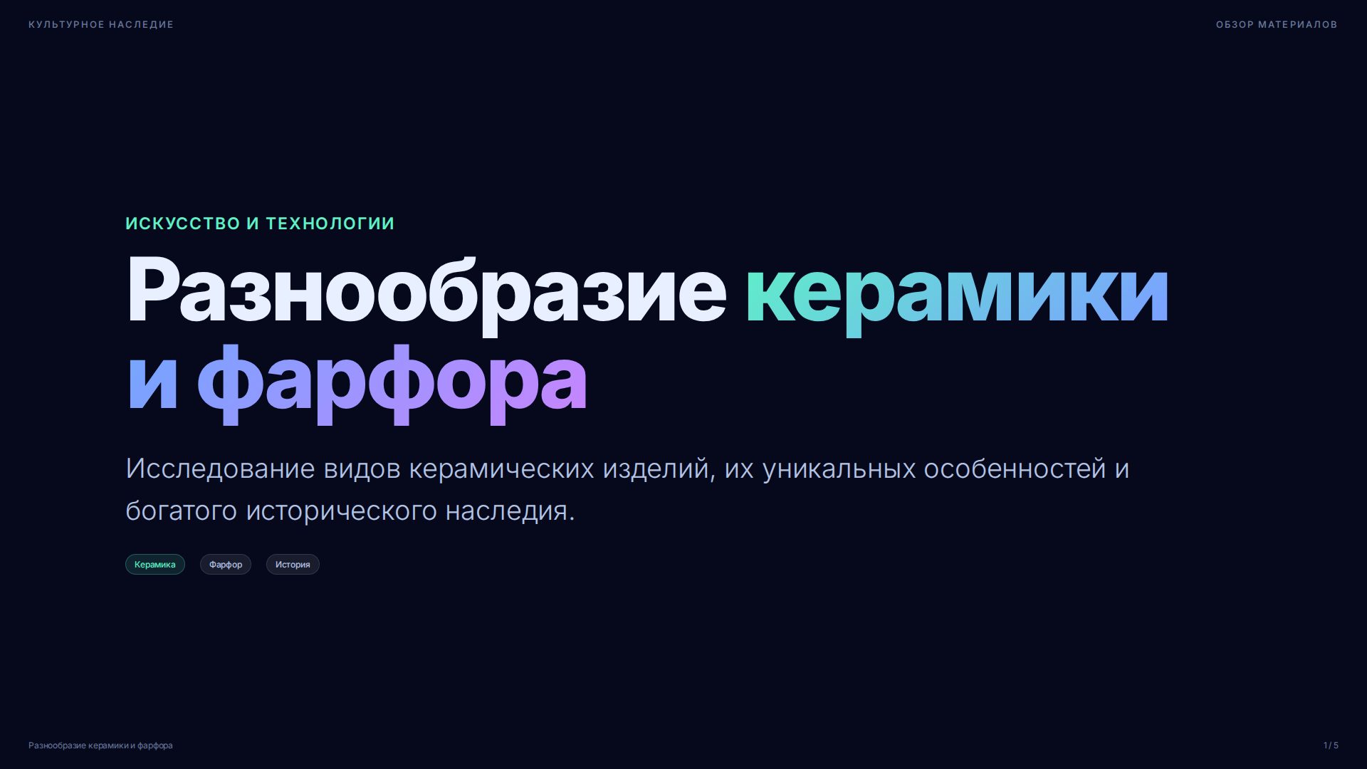 Слайд 1