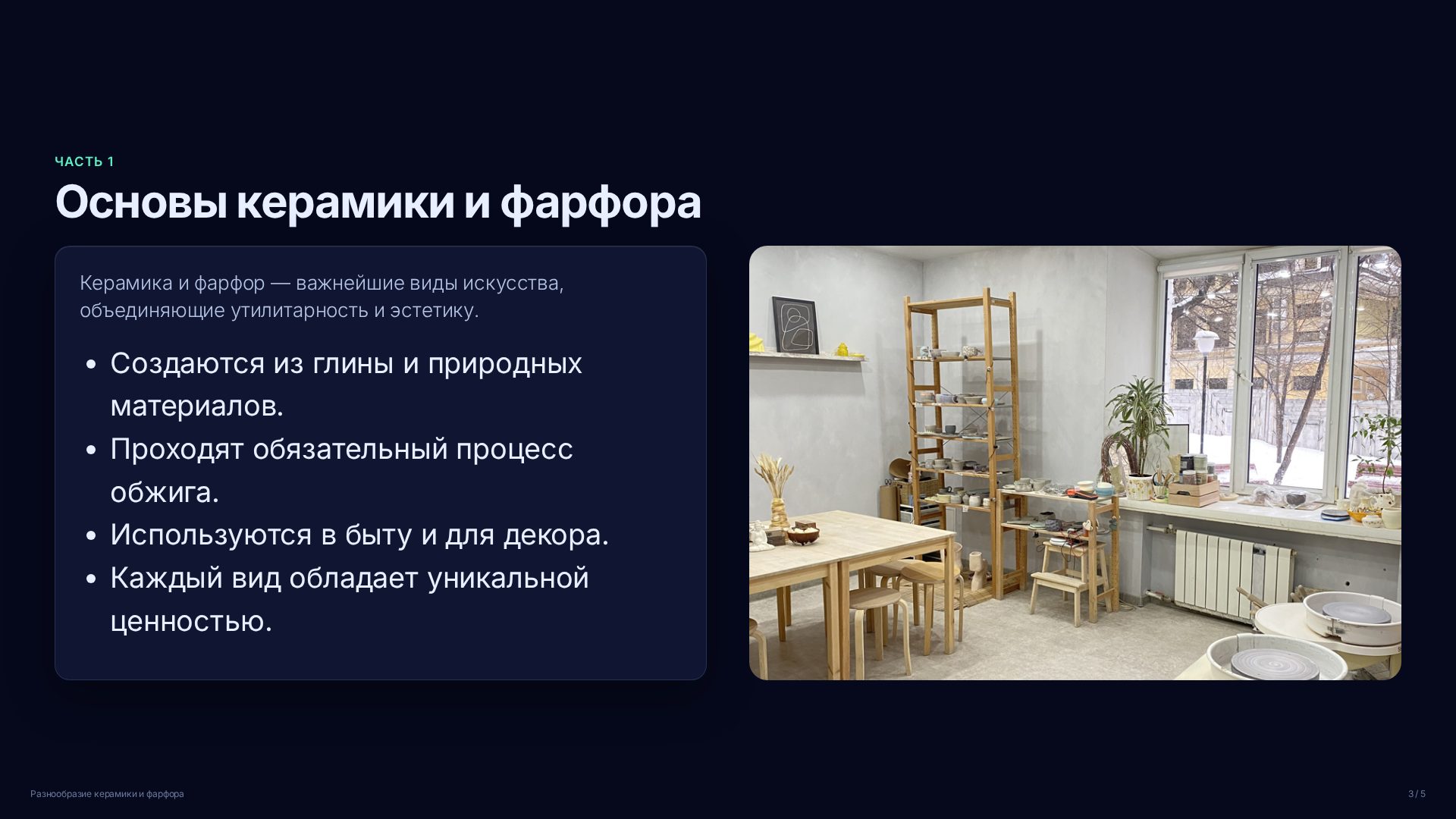 Слайд 3