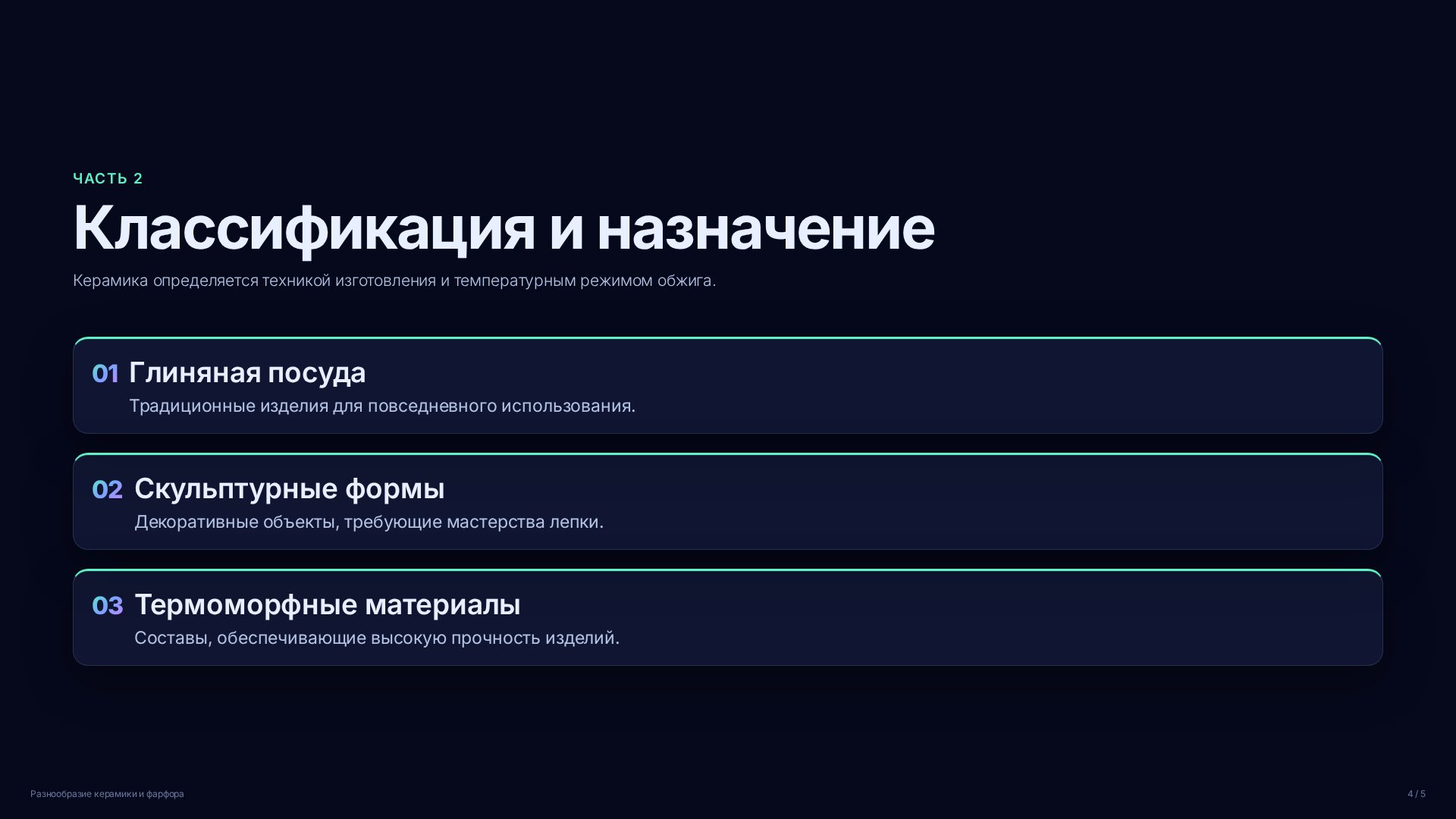 Слайд 4
