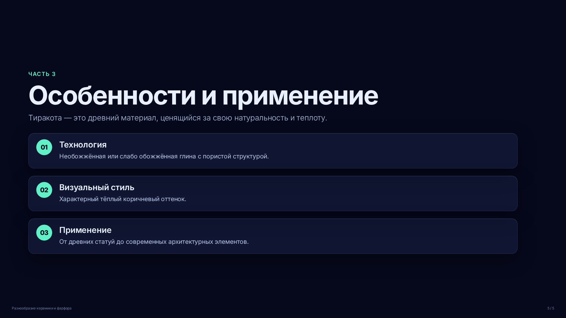 Слайд (заблокировано)