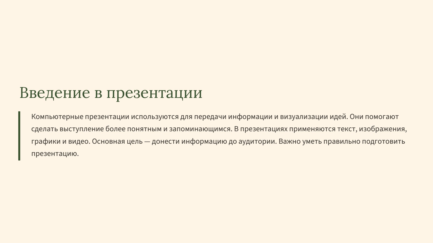 Слайд 2