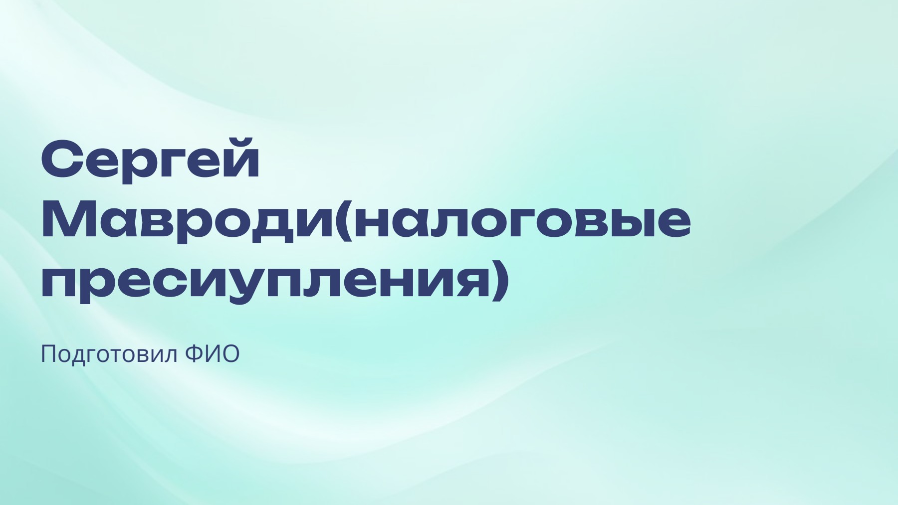 Слайд 1