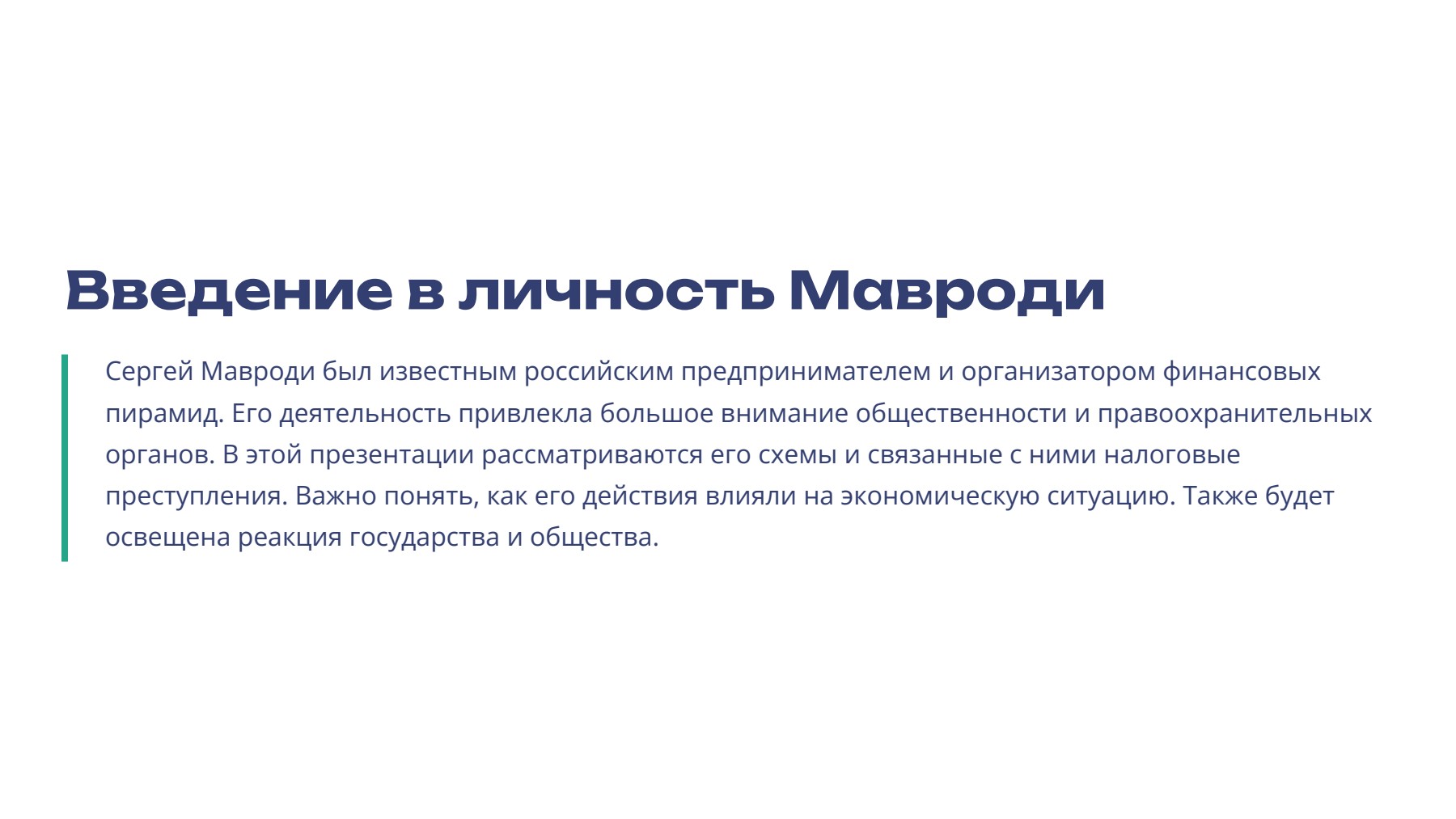 Слайд 2