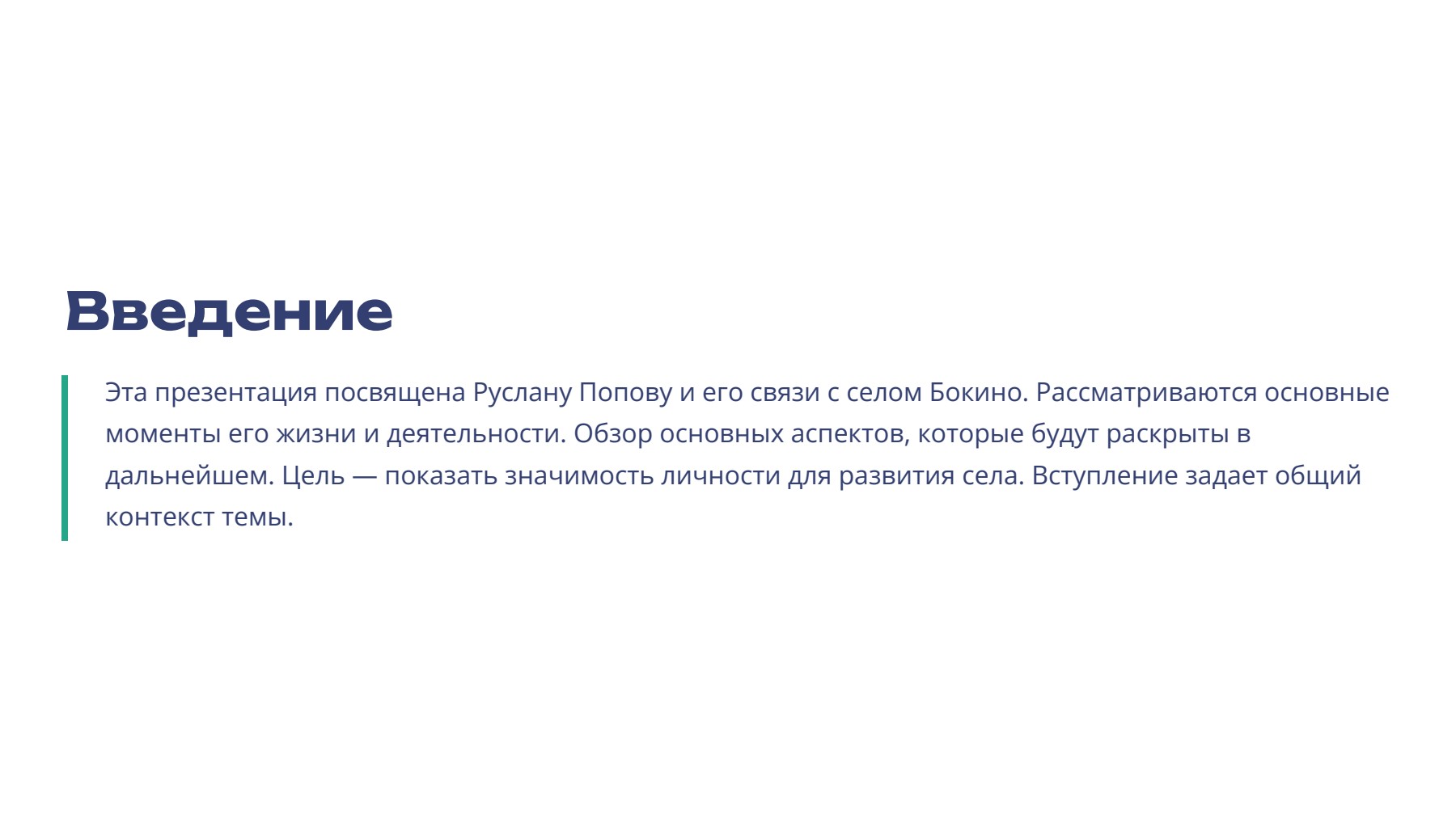 Слайд 2
