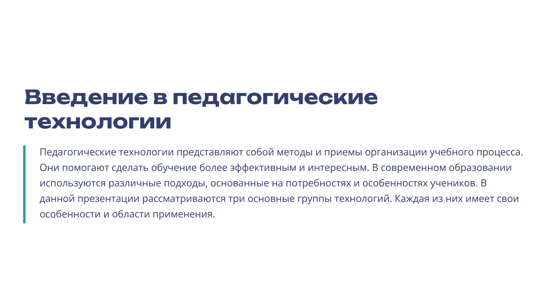 Слайд 2