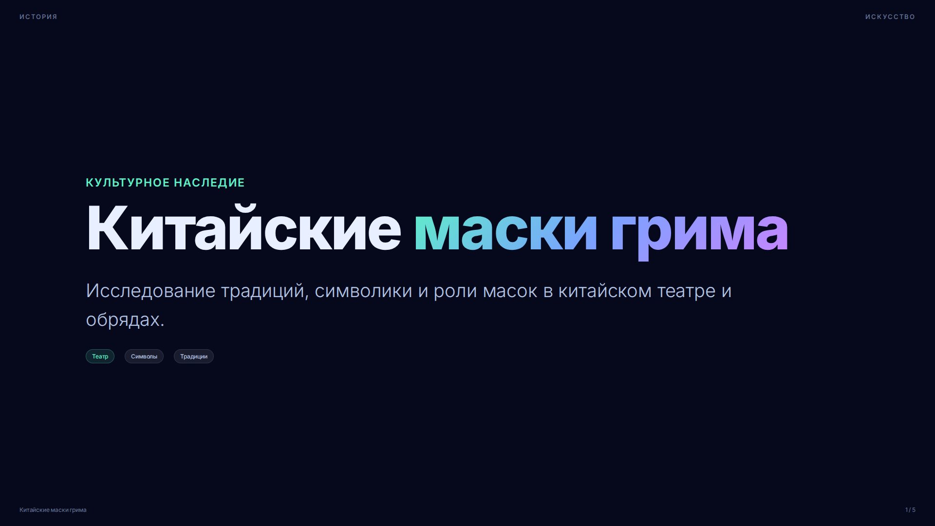 Слайд 1